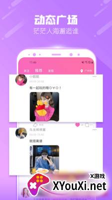 一起摇吧app截图