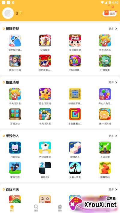 西瓜乐园app截图