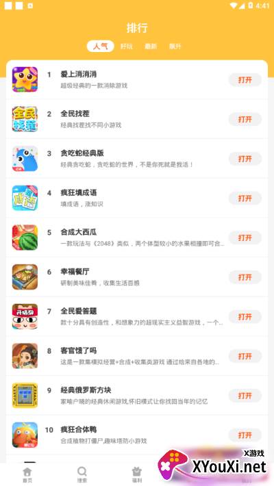 西瓜乐园app截图