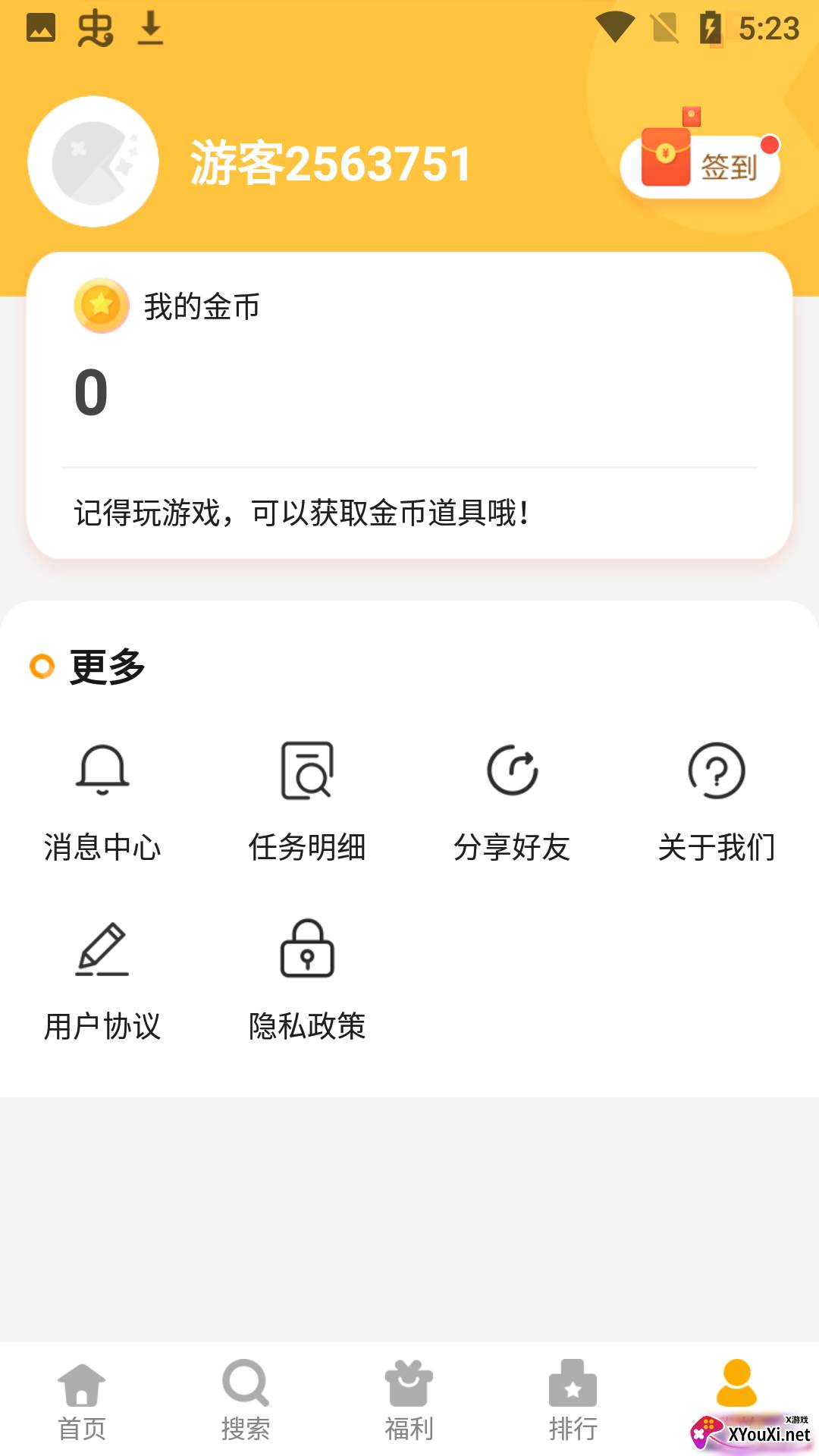 西瓜乐园app截图