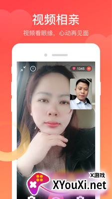 寻你交友软件截图