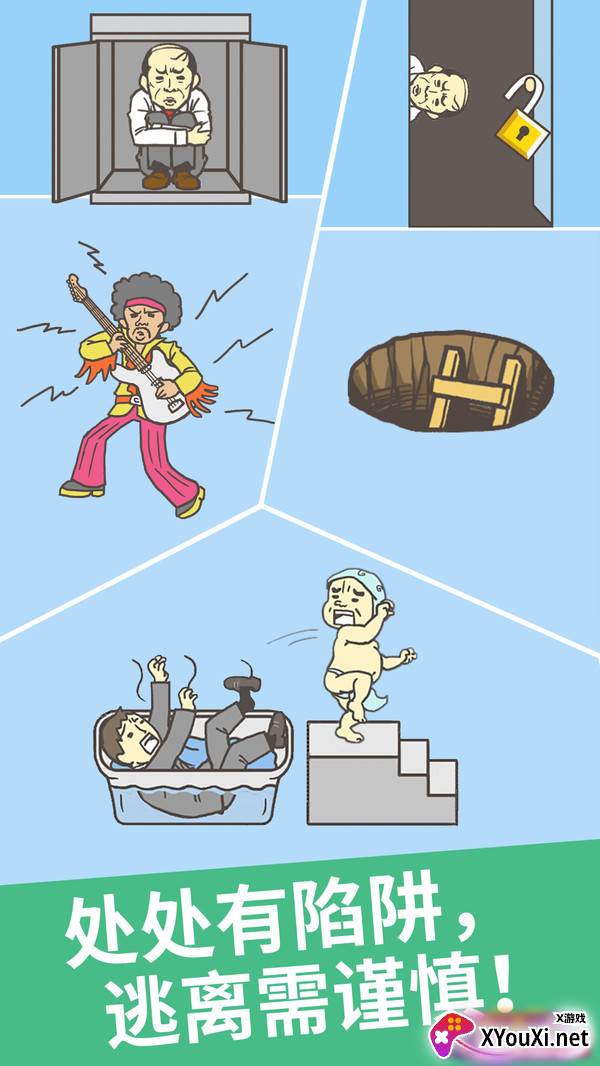 逃出公司大作战截图