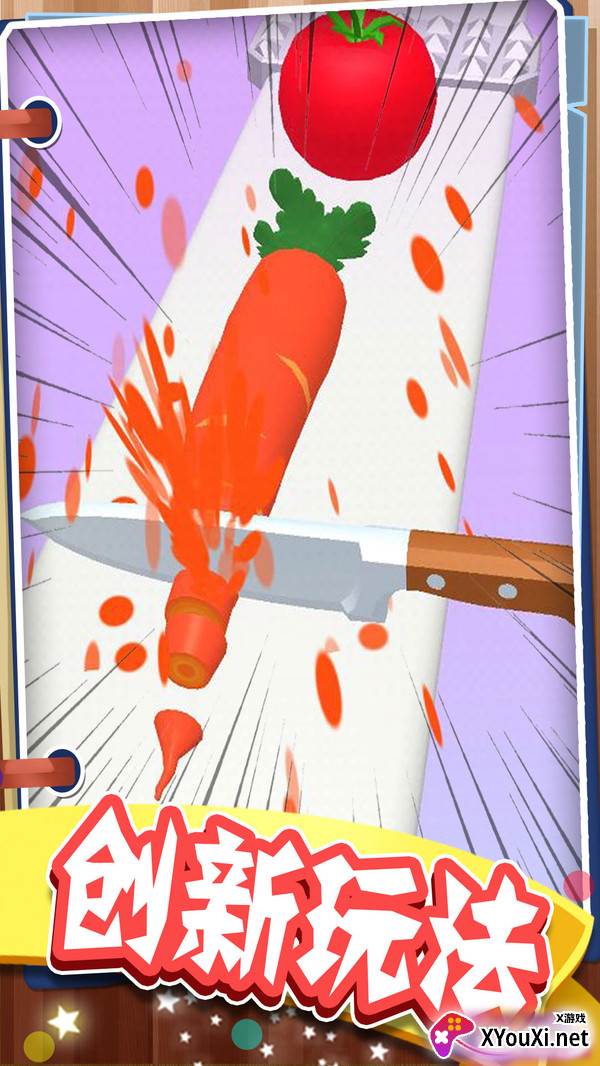 最强菜刀大师截图