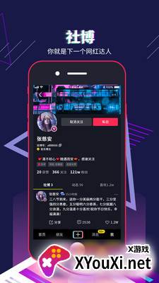 社博app截图