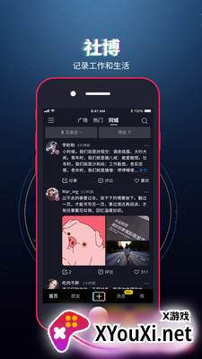 社博app截图