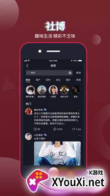 社博app截图