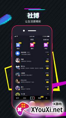 社博app截图