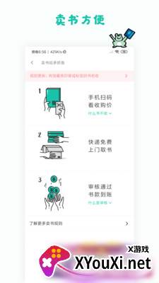 多抓鱼app截图