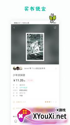 多抓鱼app截图