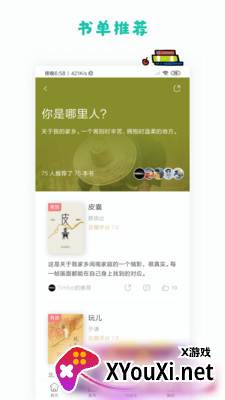 多抓鱼app截图