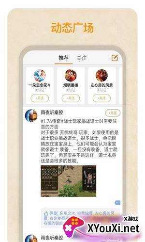 国民传奇盒子app截图