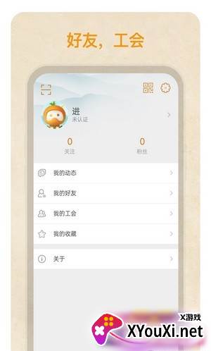 国民传奇盒子app截图