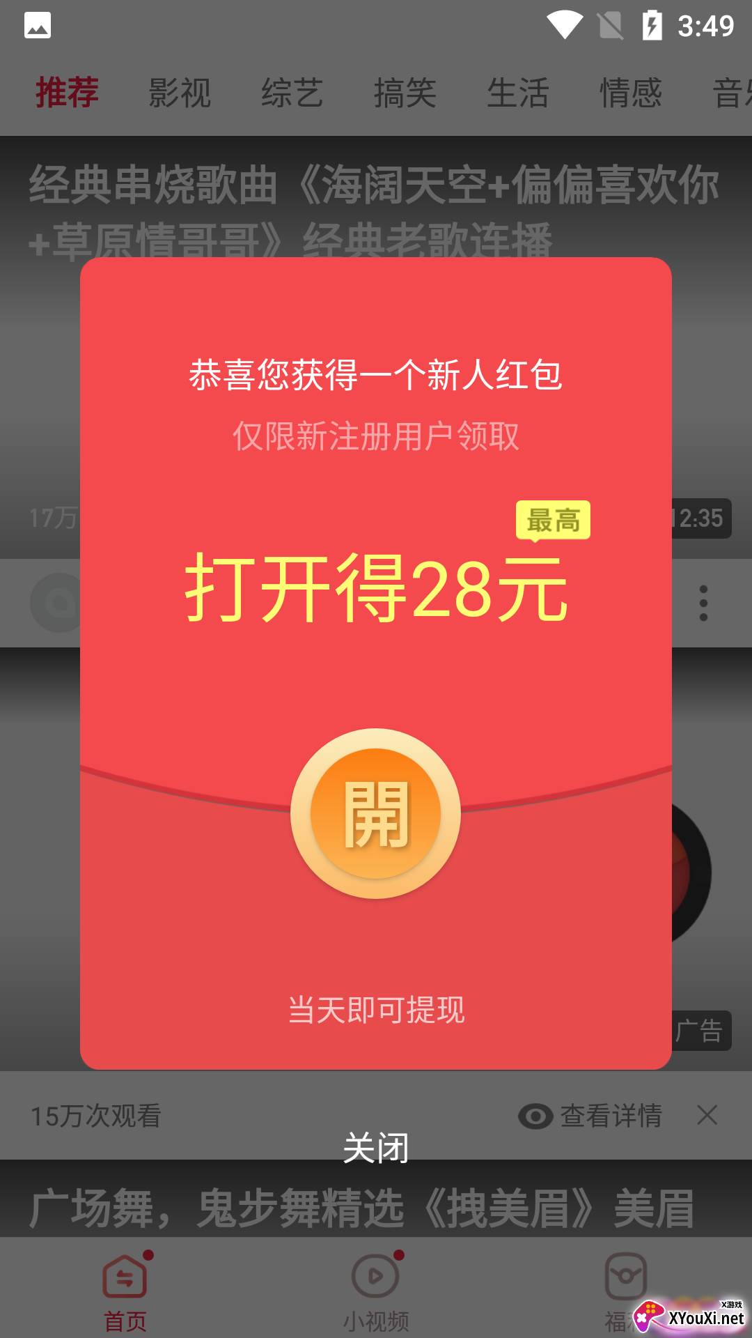杰杰极速视频app截图
