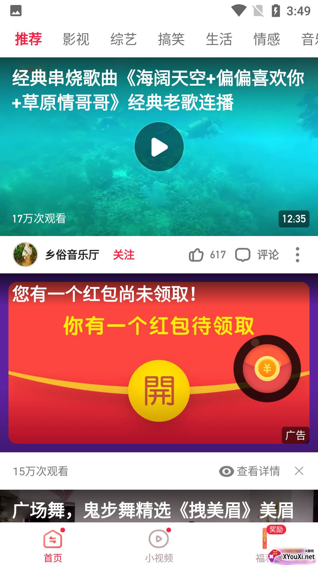 杰杰极速视频app截图