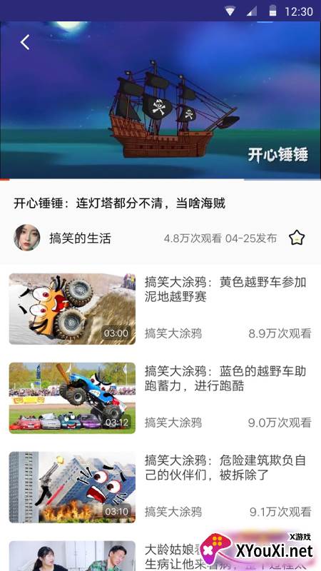 看吖视频app最新版截图