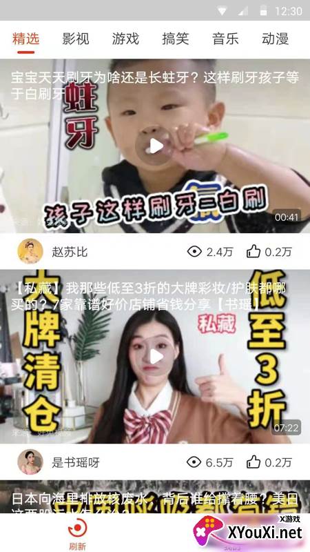 看吖视频app最新版截图