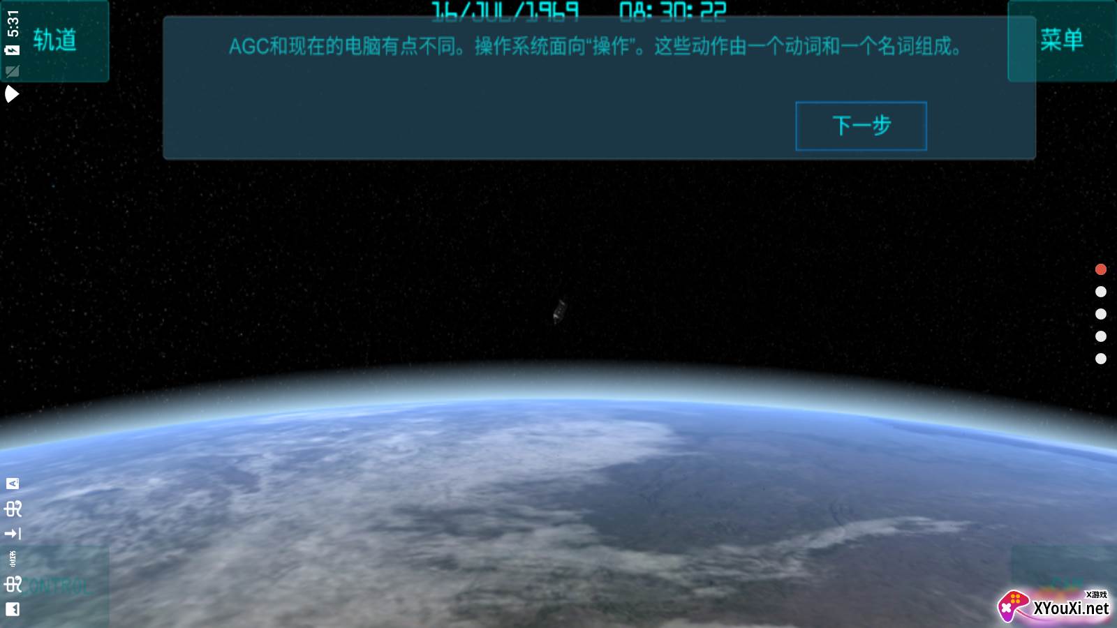 太空舱模拟汉化版截图