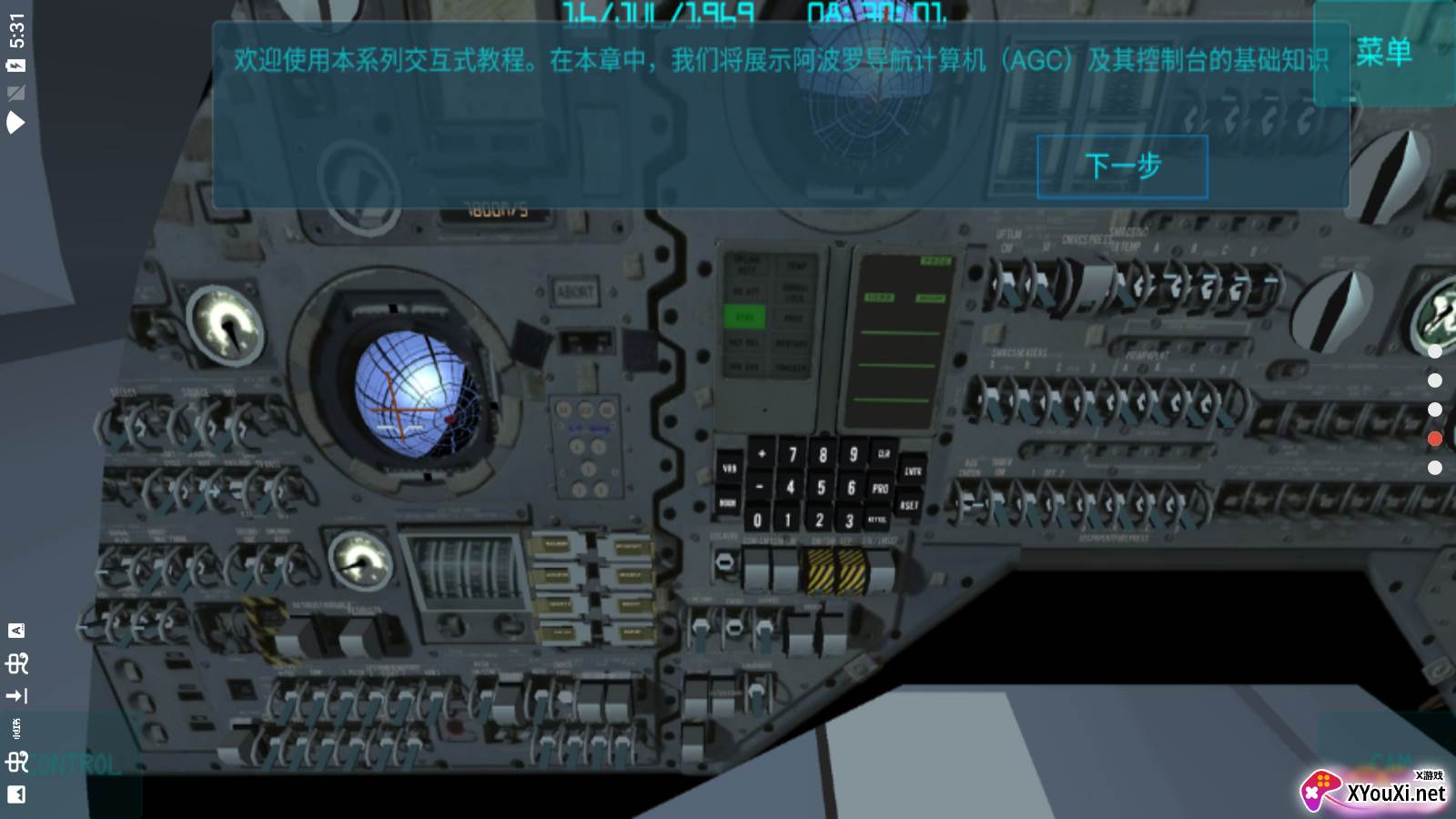 太空舱模拟汉化版截图