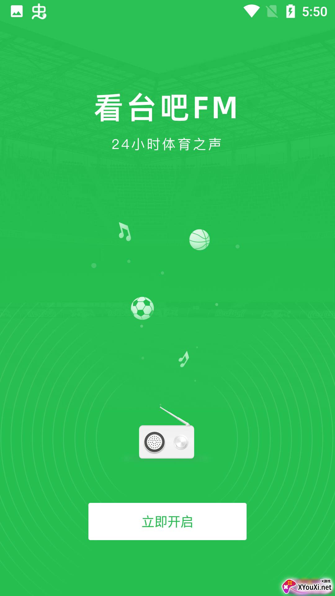 看台吧app截图
