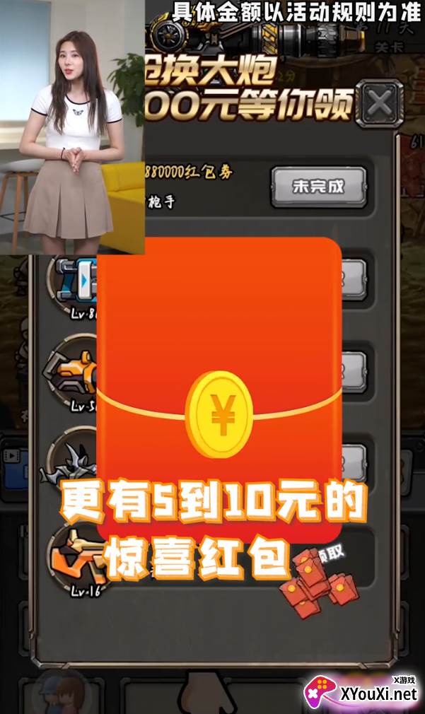 突突枪手红包版截图