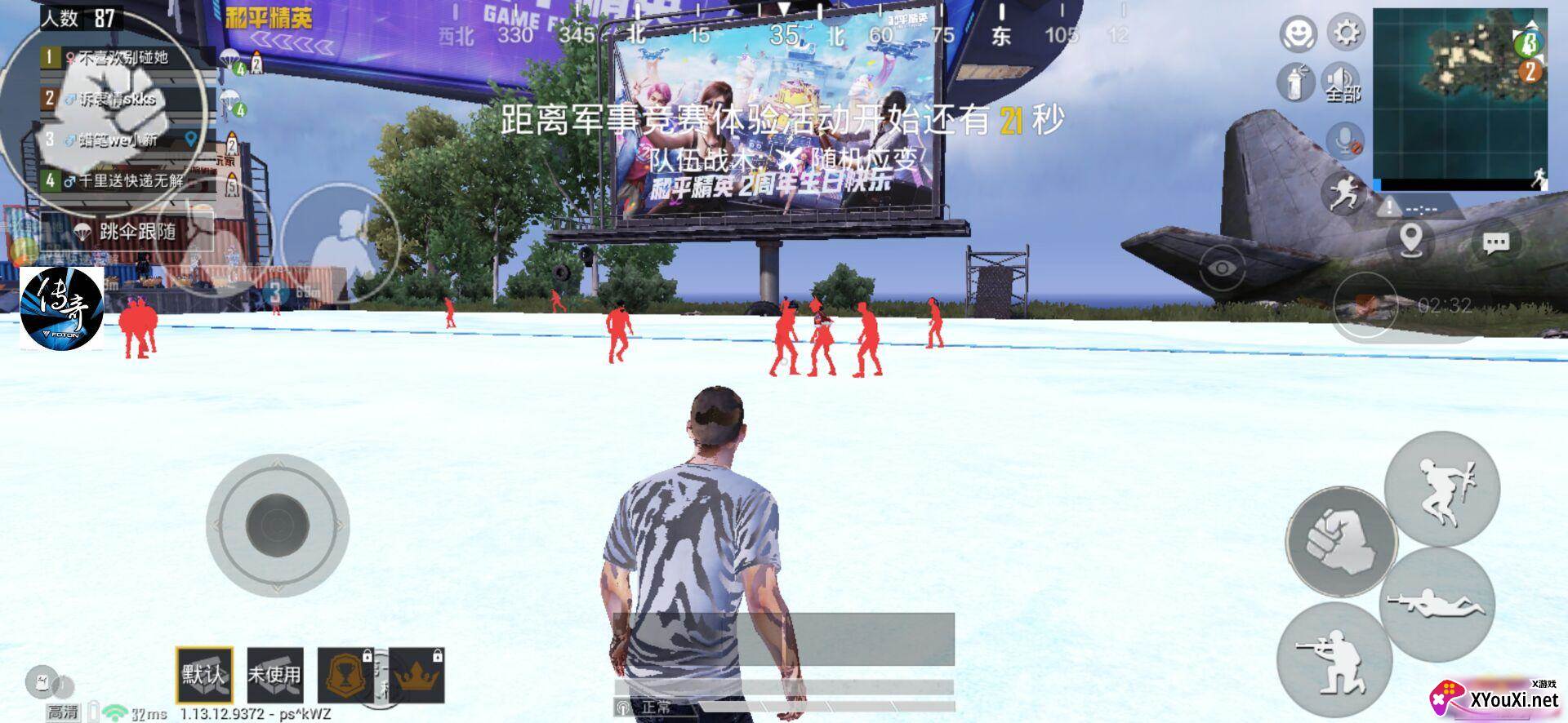 和平精英吊炸天辅助截图