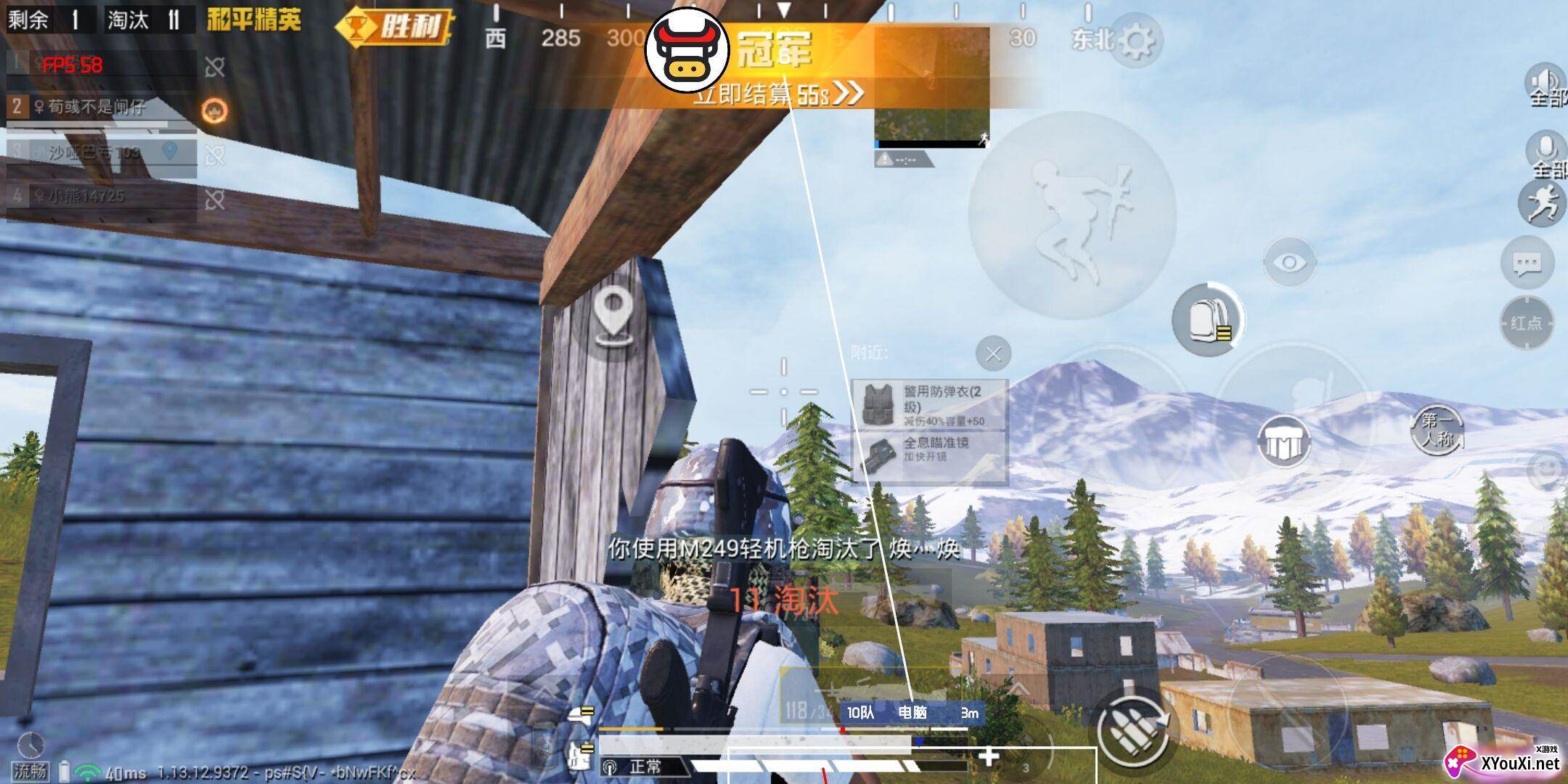 和平精英吊炸天辅助截图