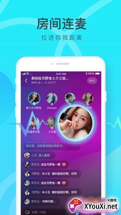 铃音app(8666)截图