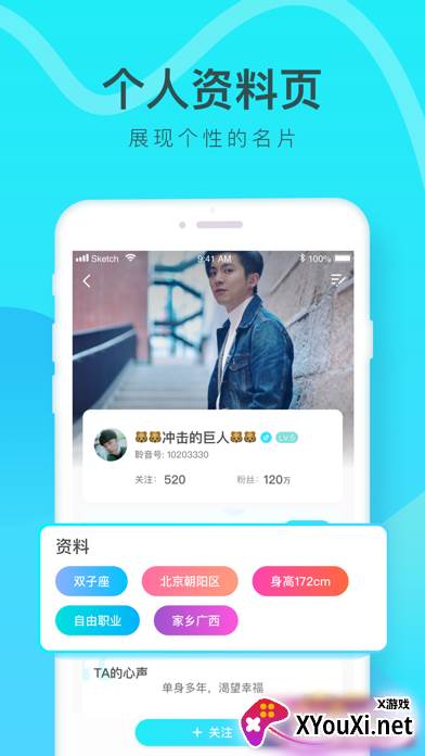 铃音app(8666)截图