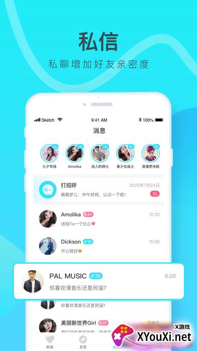铃音app(8666)截图