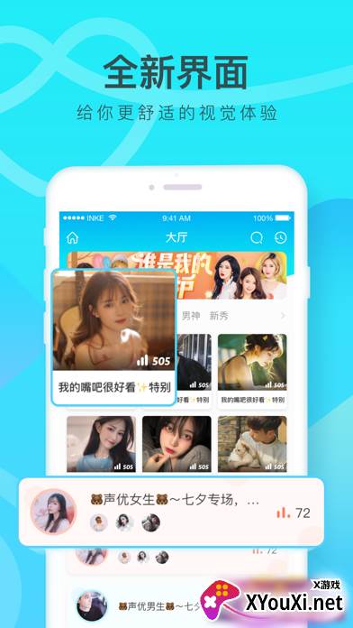 铃音app(8666)截图