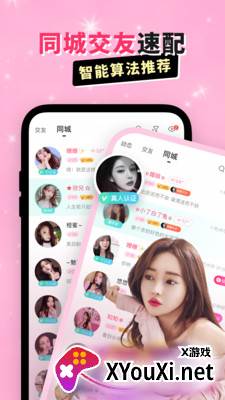 乖猪聊天交友app截图