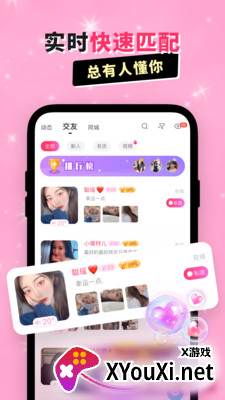 乖猪聊天交友app截图