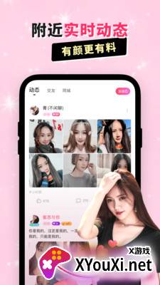 乖猪聊天交友app截图