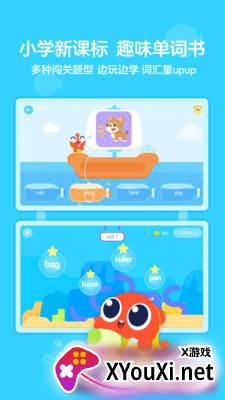 伴鱼绘本app截图