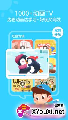 伴鱼绘本app截图