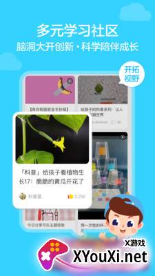 伴鱼绘本app截图