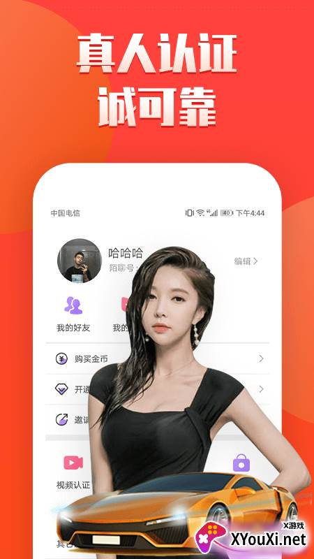 羞聊视频聊天交友app最新版截图