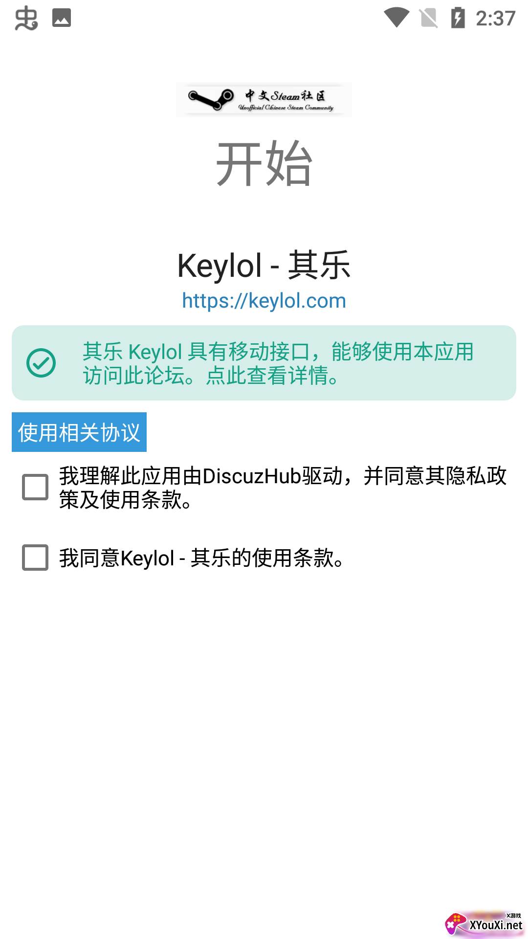 Keylol非官方版截图