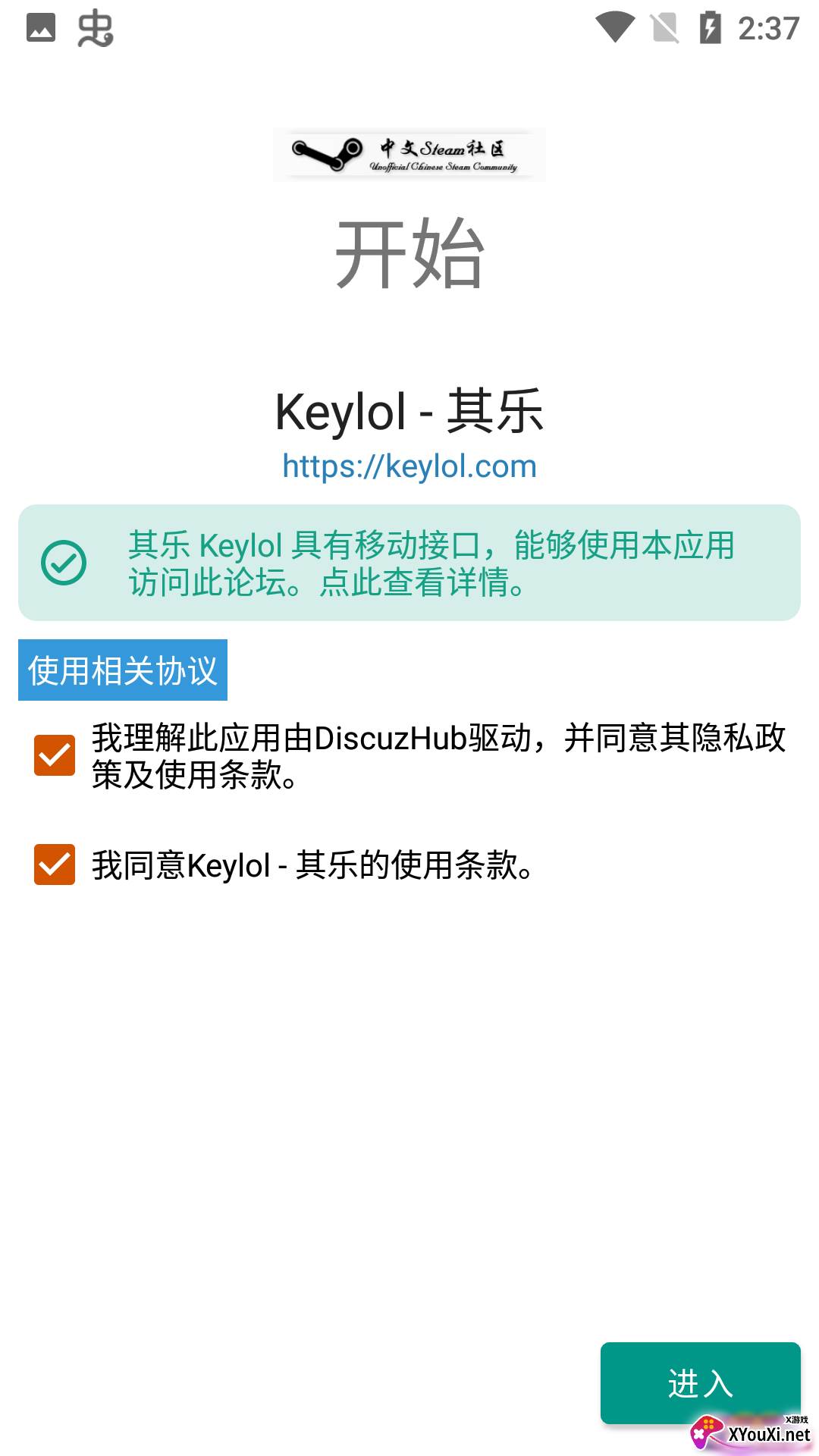 Keylol非官方版截图