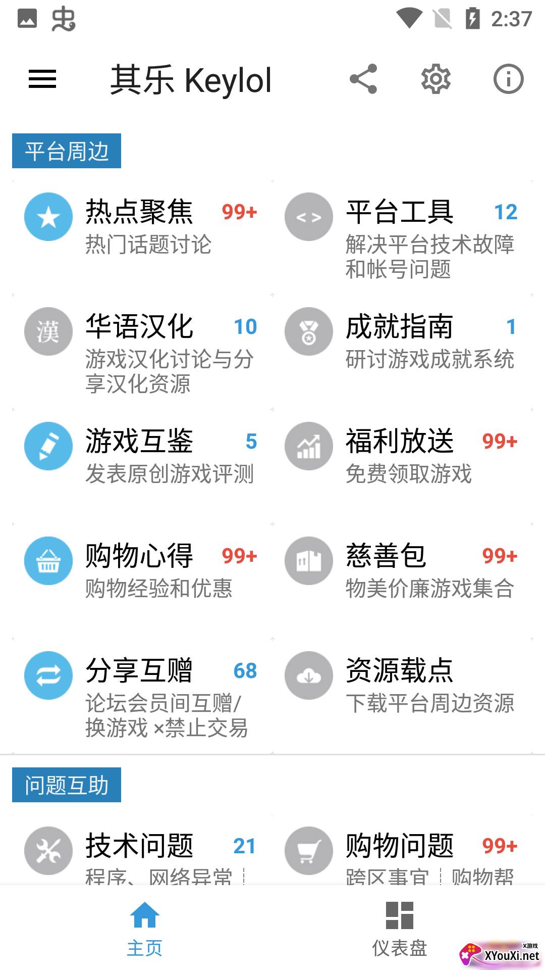 Keylol非官方版截图