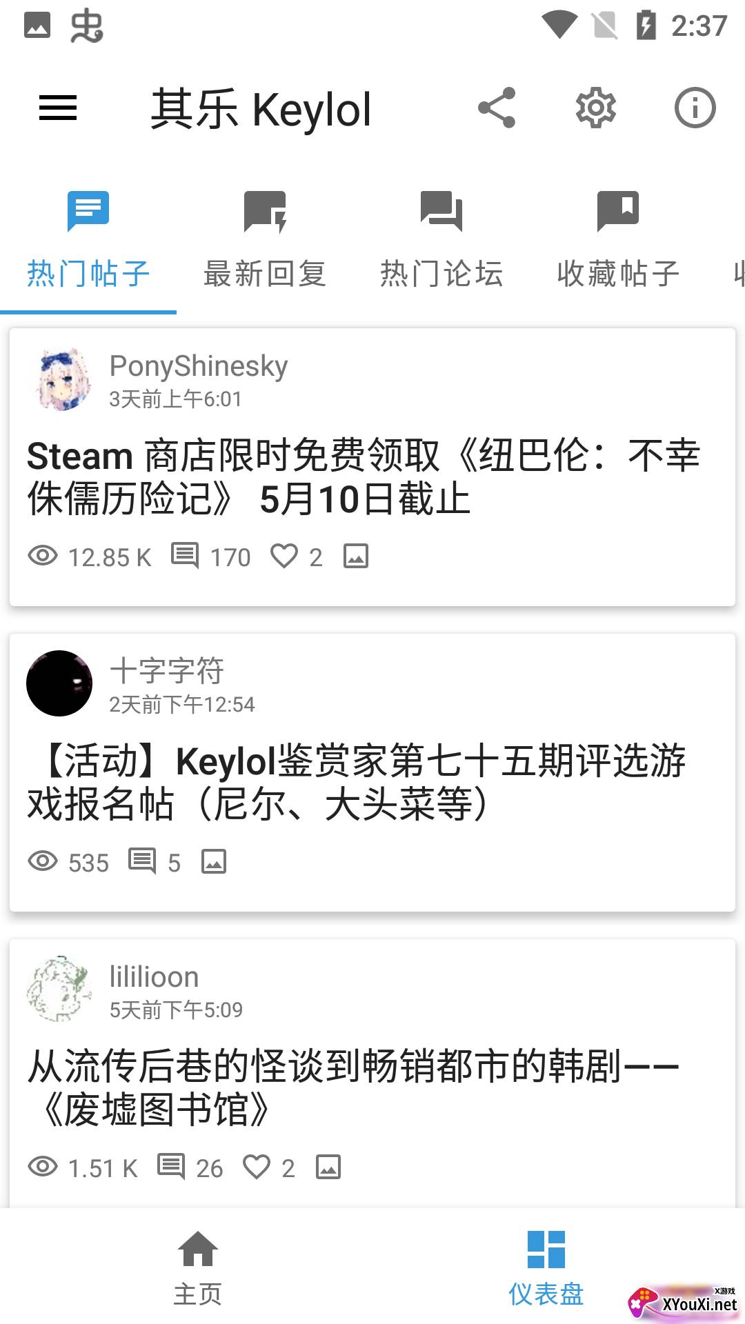 Keylol非官方版截图