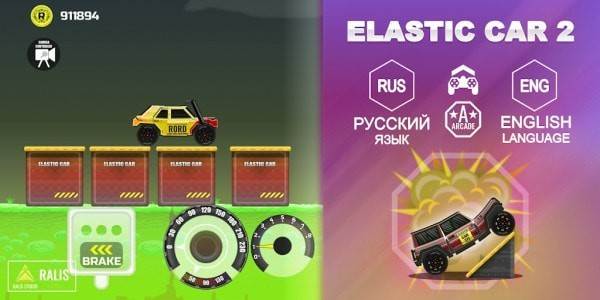 ELASTIC CAR 2 CRASH TEST(3D拉拉车)截图