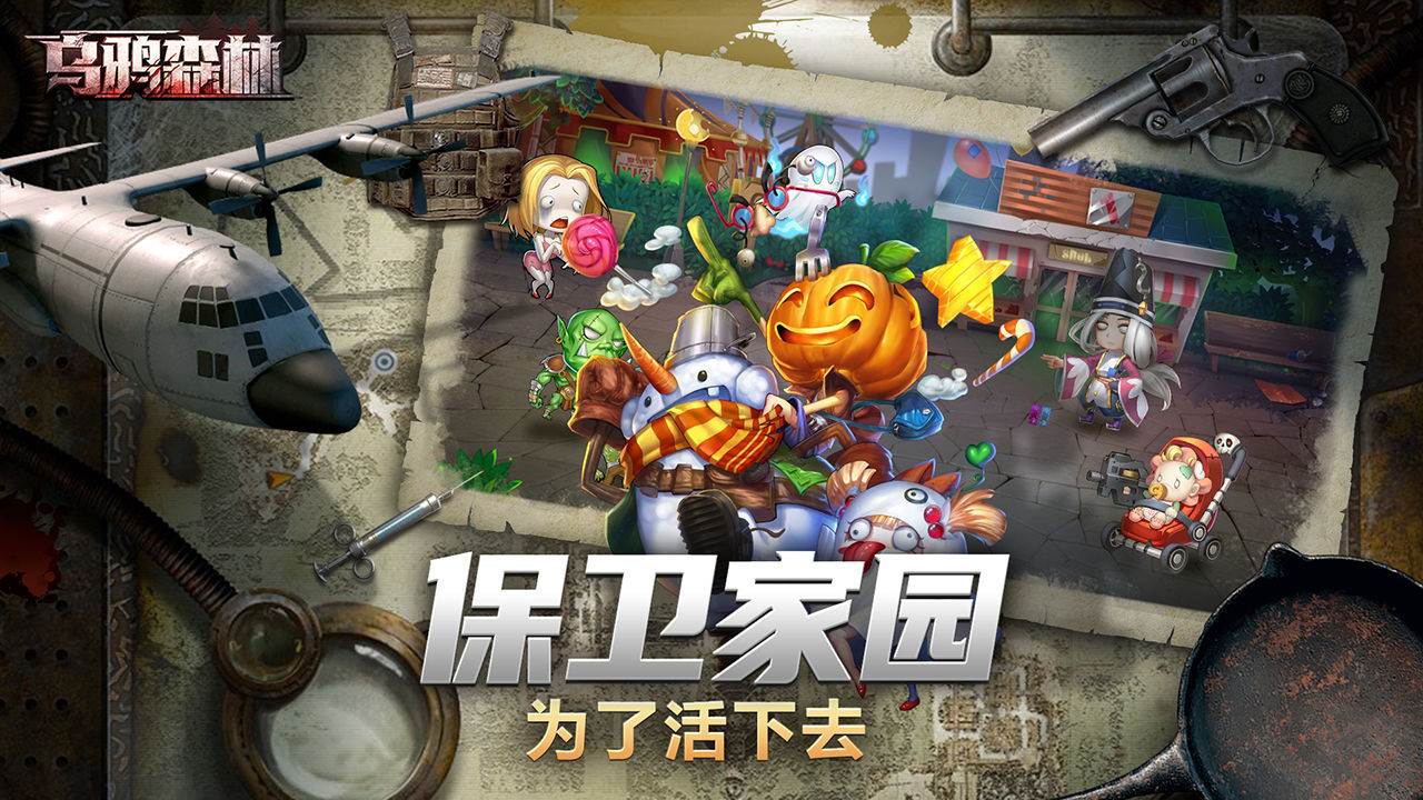 乌鸦森林九游版截图