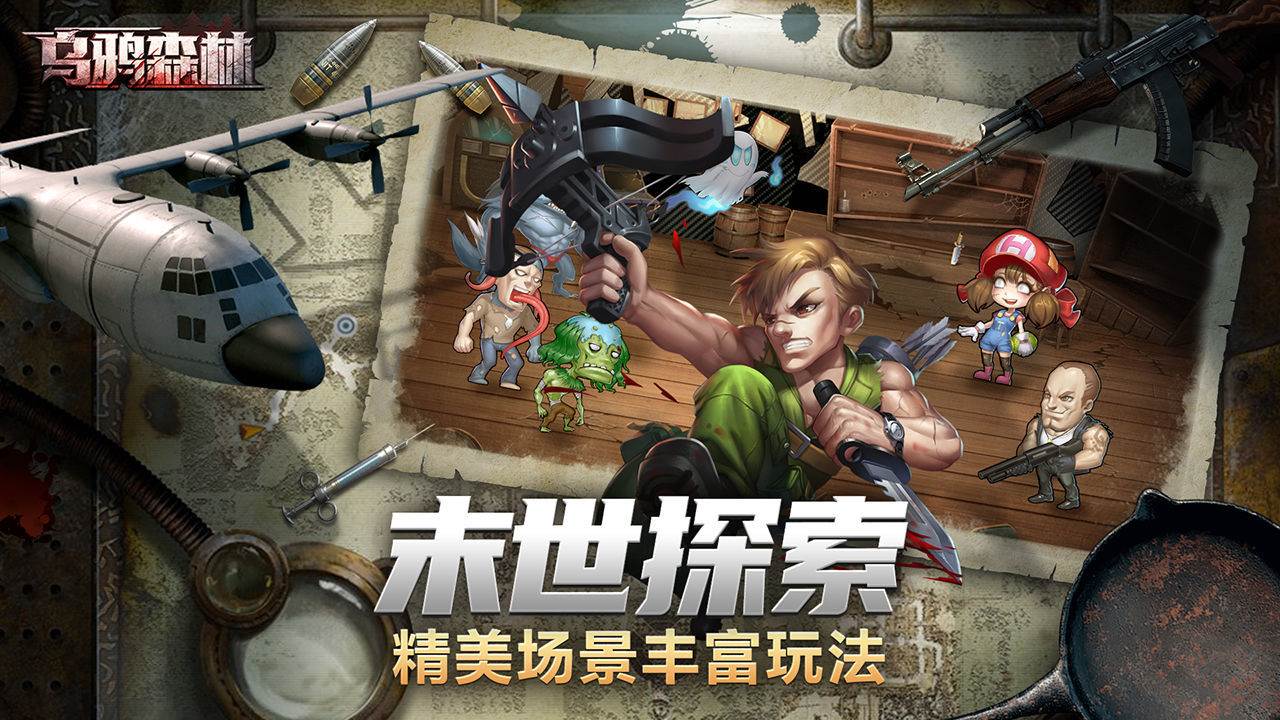 乌鸦森林九游版截图