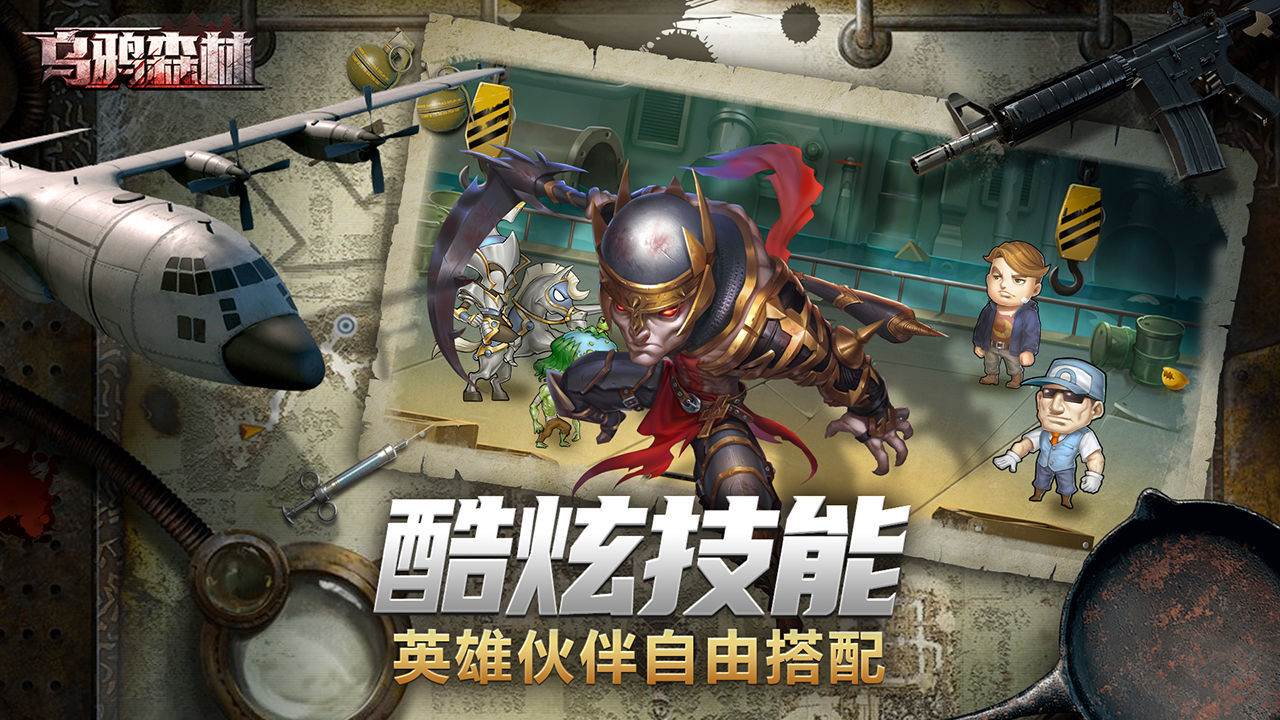 乌鸦森林九游版截图