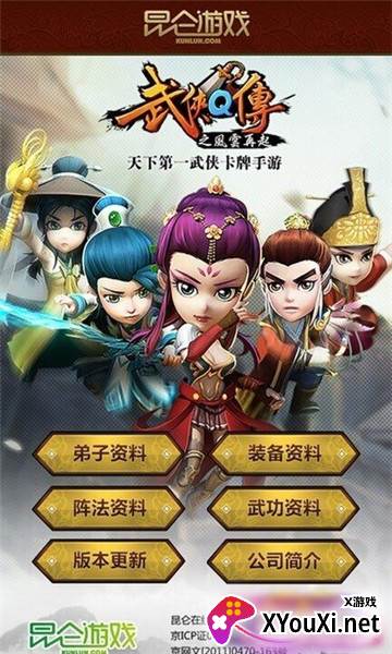 昆仑游戏盒平台(部落冲突最新可下)截图