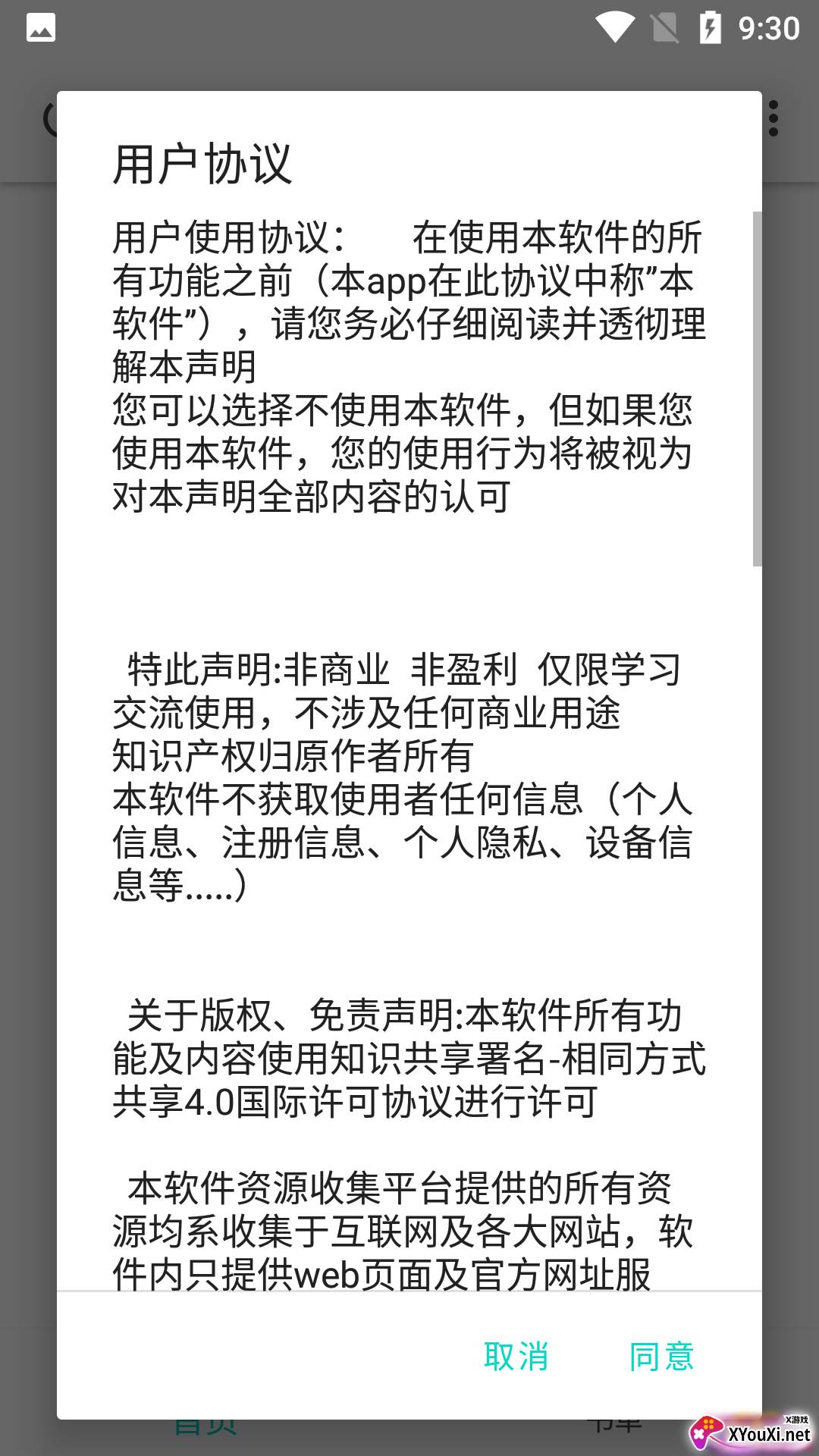 Epub阅读器app截图