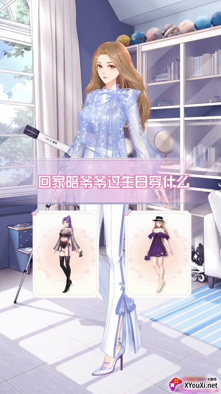 天裁衣橱截图