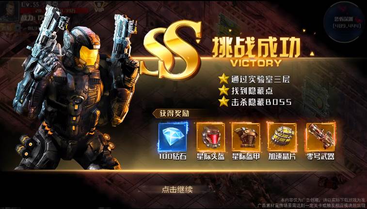 孤胆模拟器截图