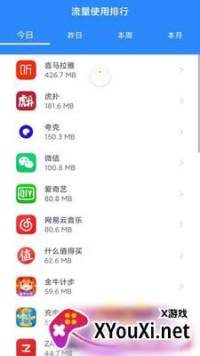 全能wifi宝app截图